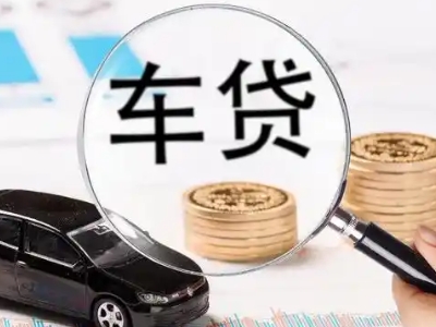 扎兰屯车辆抵押贷款什么情况会被认定为是违规?